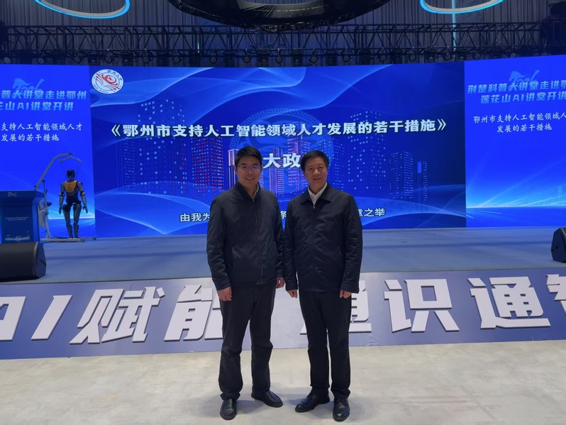 许传华出席2026年荆楚科普大...