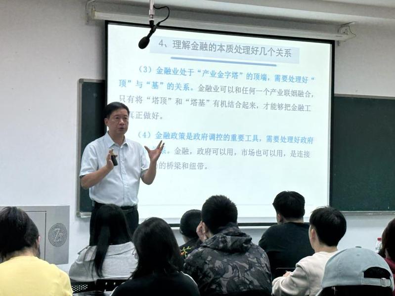 许传华在易成讲堂作金融高质量发...